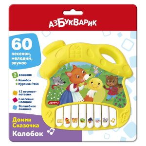 Домик Сказочка Колобок