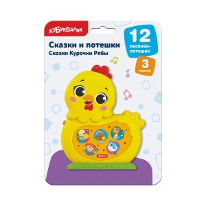 Сказки Курочки Рябы