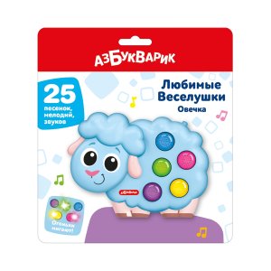 Любимые Веселушки Овечка