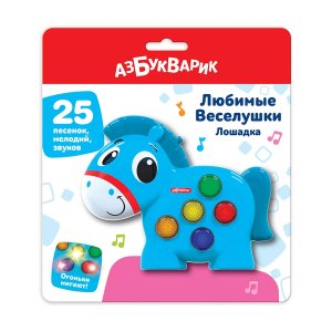 Игрушка Лошадка Любимые Веселушки