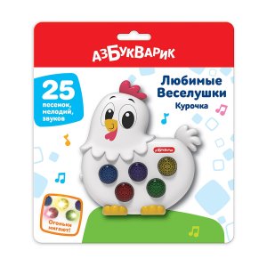 Игрушка Курочка Любимые Веселушки