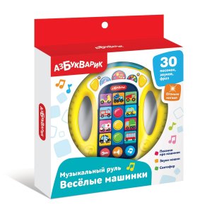Музыкальный руль Веселые машинки желтый