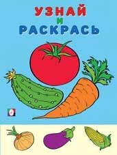 Р Ф Помидор УИР