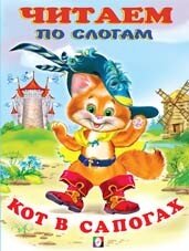 ДС Ф Кот в сапогах ЧПС 