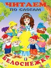 ДС Ф Белоснежка ЧПС