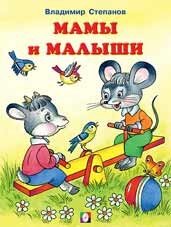 Фламинго Мамы и малыши