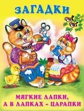 Фламинго Мягкие лапки а в лапках царапки ЗМ