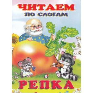 ДС Ф Репка ЧПС