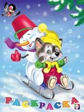 Р Ф Волчонок