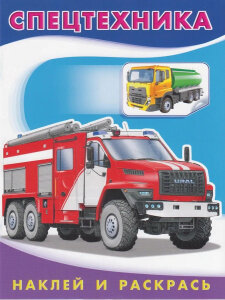 Р Ф Спецтехника НИР