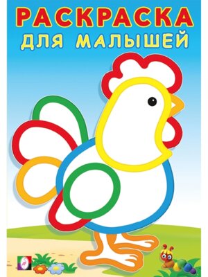 Р Ф Петушок