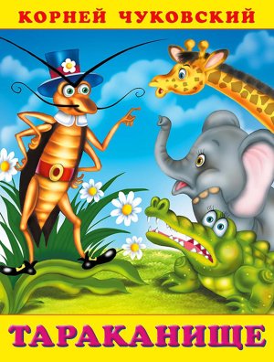 ДС Ф Тараканище КЧ