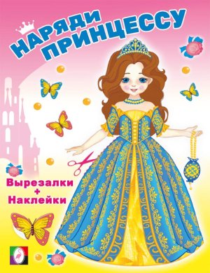 Волшебница НП Ф