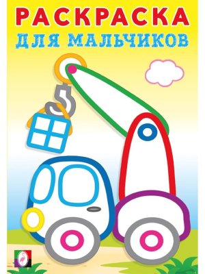 Р Ф Подъемный кран РДМ