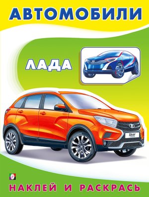 Р Ф Лада НИР