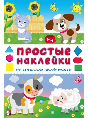 Фламинго Наклейки Простые наклейки Домашние животные