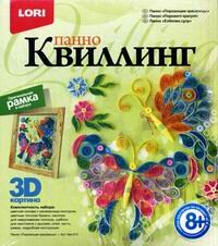 Квиллинг Панно Порхающие красавицы Квл-010