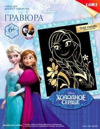 Гравюра с эф золота Холодное сердце Анна Disney Бол Грд-024