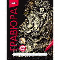 Гравюра с эф золота Лев и львенок Классика Бол Гр-556