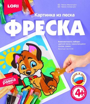Фреска Картина из песка Верный друг Кп-060 