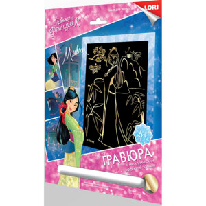 Гравюра с эф золота Мулан Бол Грд-086