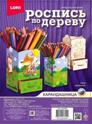 Роспись по дереву Карандашница Лиса художница Фнр-026