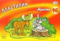 Пластилин 16цв Мультики 320г 280027 
