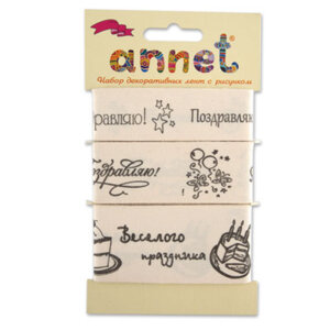 Набор декоративных лент Веселого праздника Annet RGS 007