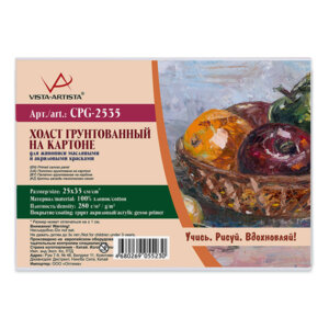 Холст грунтованный на картоне 25х35см 280г/кв.м 100% хлопок мел PG-2535