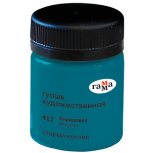 Гуашь художественная 40мл Старый Мастер Бирюзовая 12112040412