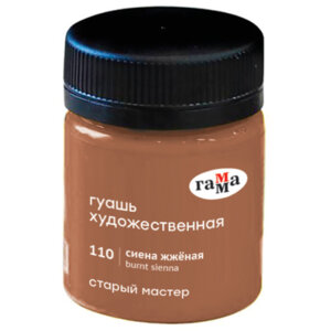 Гуашь художественная 40мл Старый Мастер Сиена Жженая 12112040110