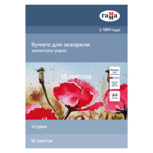 Папка для акварели 15л А4 200г/м2 Студия 40C03F715W