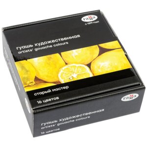 Гуашь 16цв художественная Старый мастер 40мл 301220203