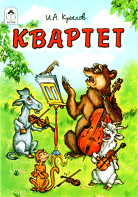 ДС Алтей Квартет 