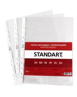 Папка вкладыш с перфорацией А4 30мкм гладкая Standart AF4/100_03130