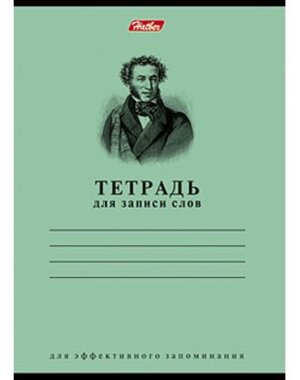 Тетрадь для записи слов 24л А6 Зеленая 07641