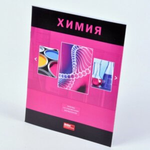 Тетрадь  48л Клетка Классика Химия справочн.инф 17811