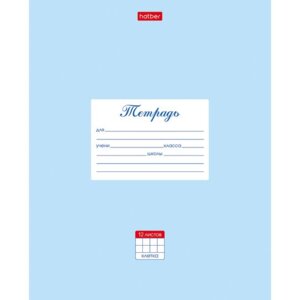 Тетрадь  12л Клетка Пастель Голубая 12Т5В1_05147