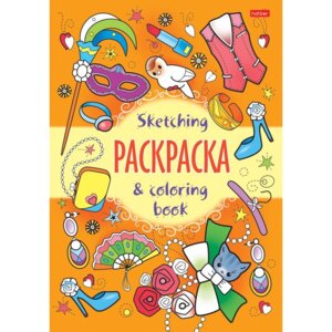 Р Кн Я рисую Модный сезон