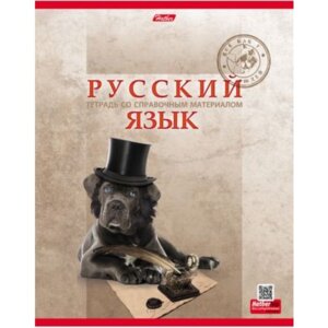Тетрадь  48л Линия PRO Собак Русский язык 48Т5лВd2_15832