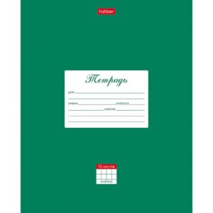 Тетрадь  12л Клетка Классика Зеленая 12Т5В1_03139 