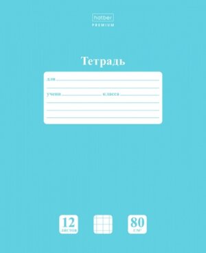 Тетрадь  12л Клетка NEWtone PASTE 12Т5A1_05025