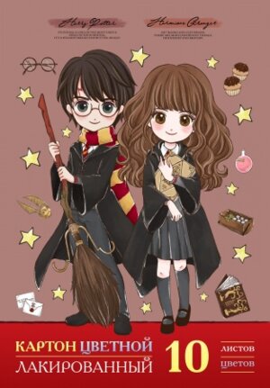 Картон цветной 10л 10цв Гарри Поттер лак 10Кц4л_25196
