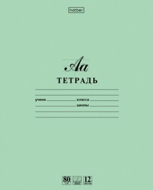 Тетрадь 12л Косая линия Premium Класс A 80гр Буквы Зеленая 12Т5A6_19921
