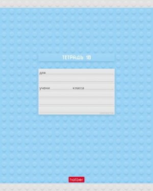 Тетрадь  18л Клетка Constructor 5 диз в блоке 18Т5В1