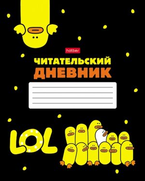 Читательский дневник 48л А5 Мы-утята 48Дч5В5_28676