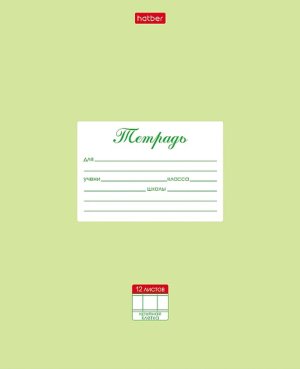 Тетрадь  12л Крупная Клетка Пастель Салатовая 12Т5В8_05144