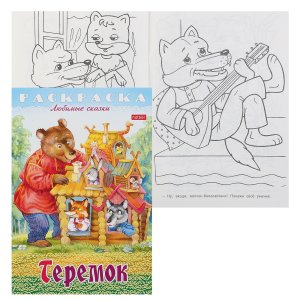 Р Любимые сказки Теремок