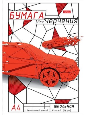 Папка для черчения 10л А4 180г/кв.м школьная с вертик рамкой Auto 10БчР4A_19140