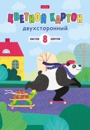 Картон цветной  8л 8цв Панда-вперед в папке Мелован Двухсторон 8Кц4_29332